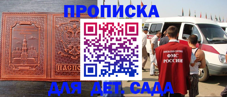 временная регистрация адрес в Бородино