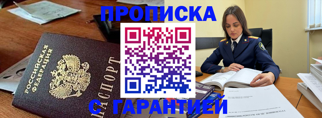 временная регистрация госуслуги в Бородино